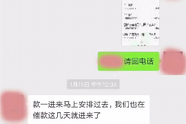 赣州要账公司更多成功案例详情